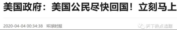 战争前兆？刚刚，美国全球紧急撤侨，我们必须保持警惕！