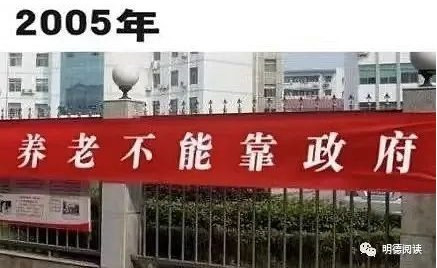 “神奇”的养老口号