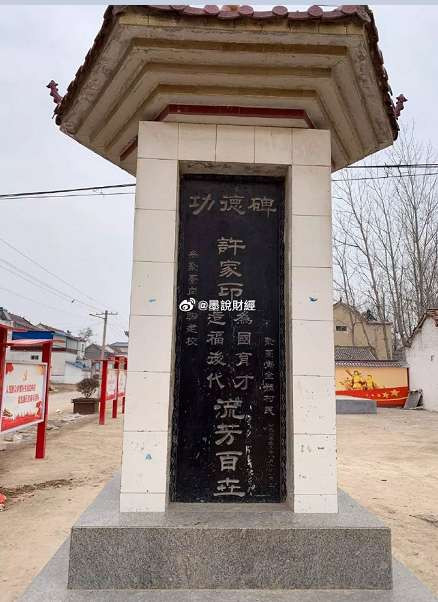 恒大负债2.58万亿，许老板却成了全国最安全的人