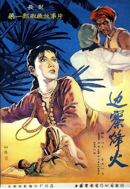 大量插图版｜1949年至80年代初大陆电影的国外获奖情况摘录
