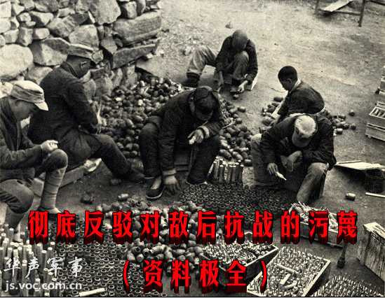 彻底反驳对敌后抗战的污蔑（资料极全）