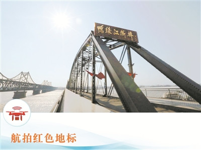 跨过鸭绿江，勇士背后是家乡