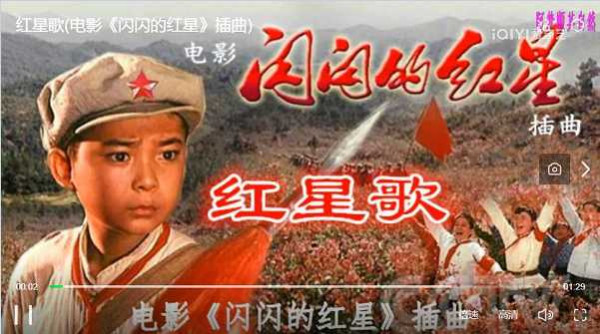 我胡汉三回来了：电影《闪闪的红星》经典台词