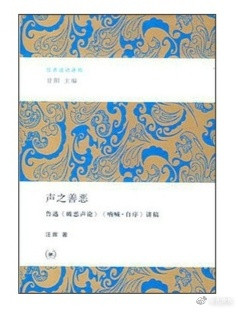 孔庆东:读一段鲁迅早年的古文《破恶声论》吧