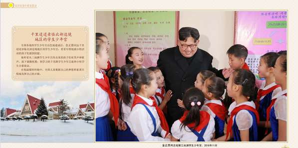 朝鲜画册：为了祖国的未来 (五）