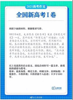 毛主席如何“取信于民”？——再读《商鞅徙木立信论》