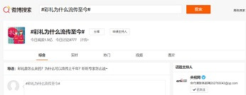 “彩礼为什么流传至今”：央视也鼓吹这样的封建陋习？