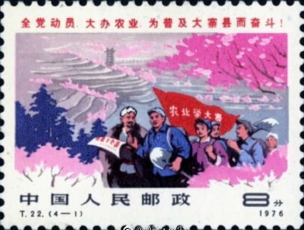 全国农业战线开展农业学大寨的运动