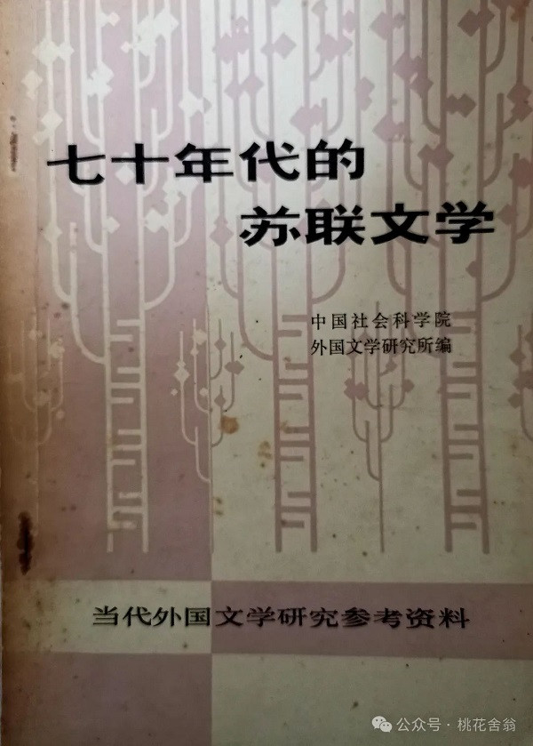 从苏联解体之前的“卫国战争小说”看文学的作用