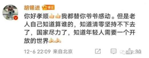 刘胡兰同志的忌辰日，富二代打人被“赦免”
