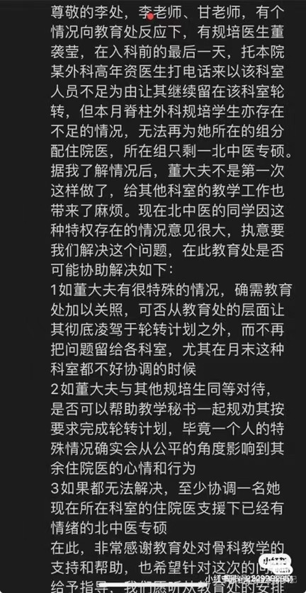 协和“4+4”争议:一名普通医学规培生的经历和感想