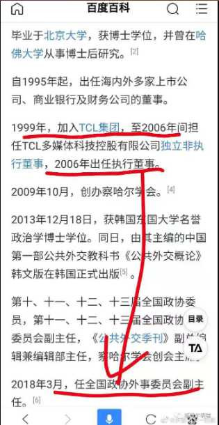 明德先生｜【神秘的察哈尔学会浮出了水面：中国人，你为什么不先跪？】