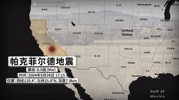 秦明：“海城地震预报”为何会成为历史的绝响？