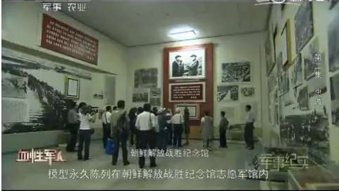 上甘岭381个弹孔的战旗,见证神秘的东方精神