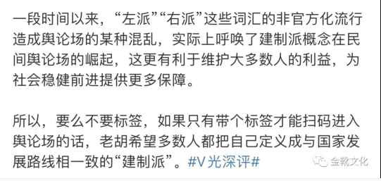 新时代的中国舆论建设，从清逐胡锡进开始