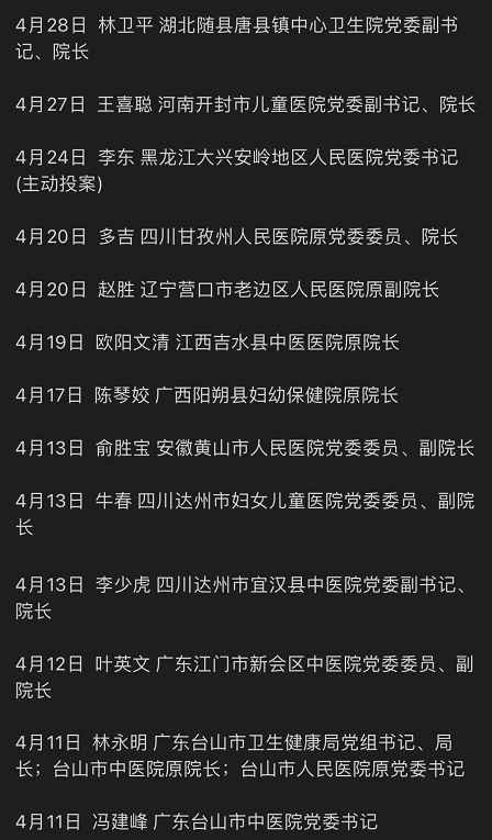 医疗反腐：脱离政治挂帅，必然导致资本挂帅