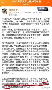 明德先生｜万万没想到，胡锡进怼网友是胆小鬼，竟怼到自己头上。。。
