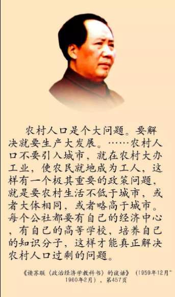毛主席：在很长的时期内人民公社分配的原则还是按劳分配