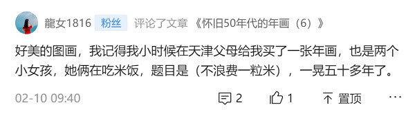 怀旧70年代的画里中国（九）