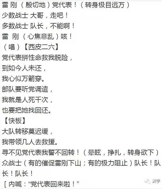 样板戏《杜鹃山》提出真问题：为什么砸开的铁镣又戴上？