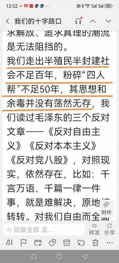张宏良:我们青年同志既要掌握马克思主义的宇宙大道,也要掌握马克思主义的必胜之术