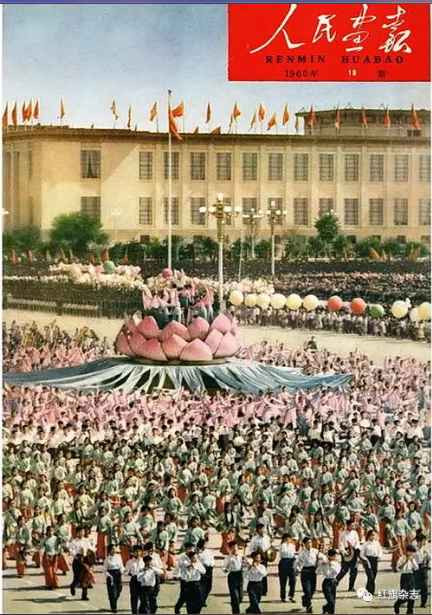 《人民画报》封面 (1960年—1965年)