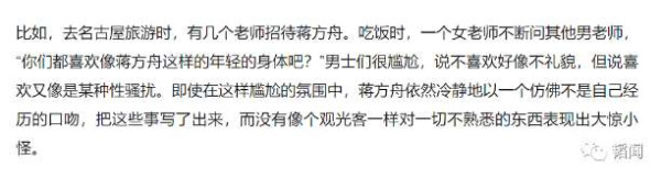 皇军官方认证：汉奸领钱曝光，蒋方舟什么都不做，每月两万