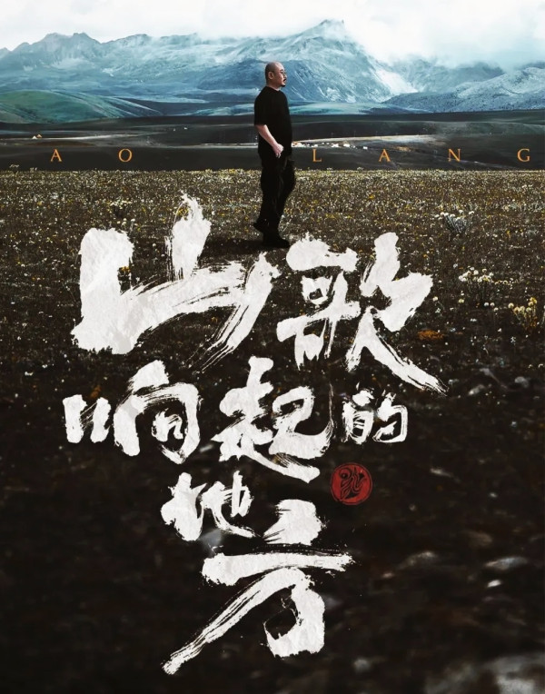 刀郎“闹海”动乾坤(组诗)