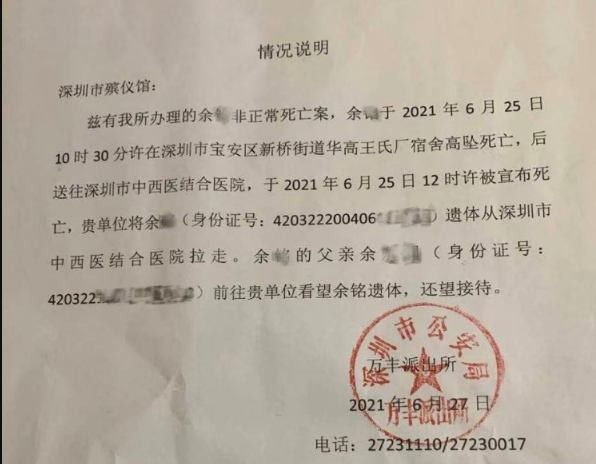 实习的名义：17岁职校学生被逼跳楼自杀！