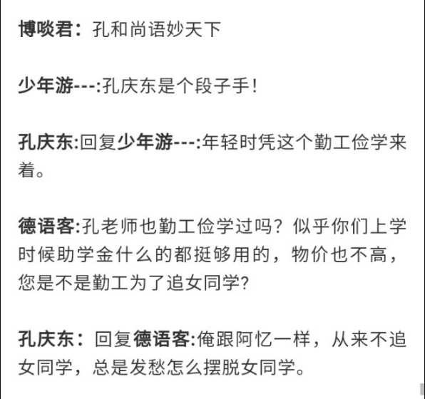 孔庆东:毛泽东为鲁迅八十寿辰赋诗