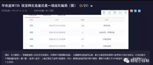 全国预警,400多个资金盘全是骗局!可能让你倾家荡产...