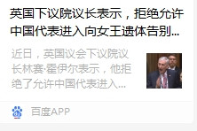 张宏良：如此羞辱是西方围猎的战争信号