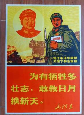 政治工作是红军的生命线
