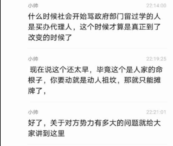 河清：留学生掌控中国政府各部门，不留学不得重用