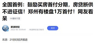 子午:房地产可以是发动机,但不可能是永动机!