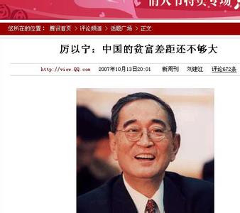 张宏良：茅于轼的天则所被关了，厉以宁的研究中心起来了