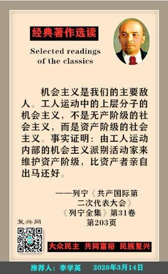 张宏良：左派五毛党就是机会主义