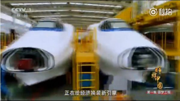 《辉煌中国》之复兴号,55万多个零部件零差错