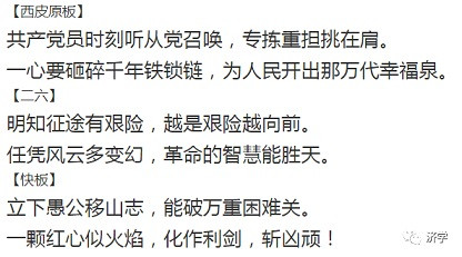李克勤：毛主席指挥消灭血吸虫的第一战场在哪？