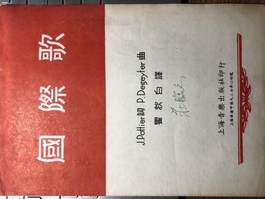 ——在北京二中、二中分校入团仪式上的讲演