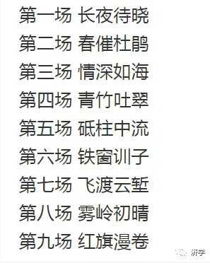 样板戏《杜鹃山》提出真问题：为什么砸开的铁镣又戴上？