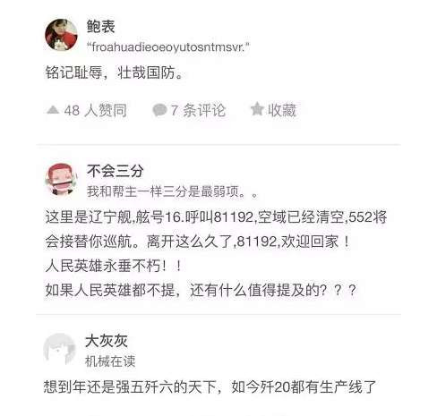 4月1日不是愚人节，而是王伟烈士的祭日