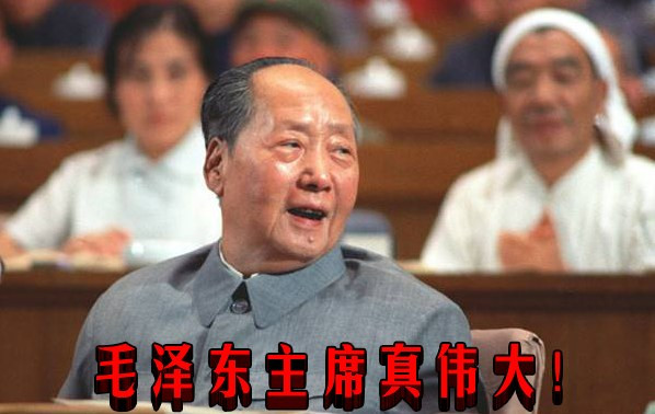 至圣，毛泽东