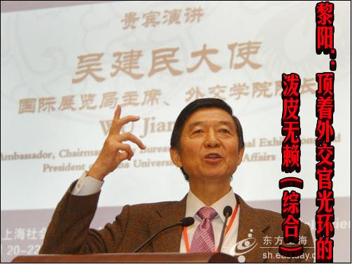 黎阳：顶着外交官光环的泼皮无赖（综合）