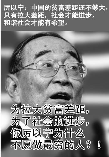 厉以宁家族一夜暴富的由来?!