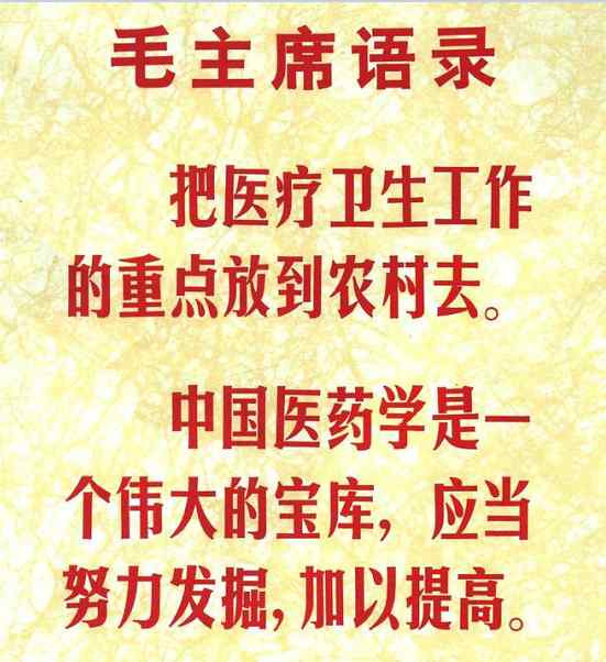 毛主席发怒：为了农民，卫生部不能只为老爷服务