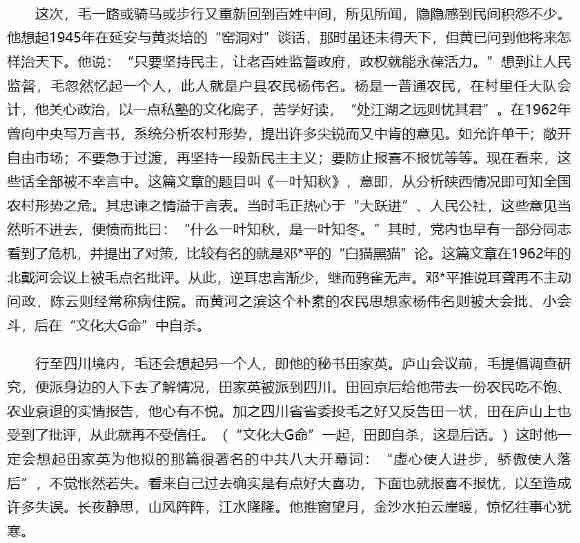 道貌岸然的梁衡，竟是沽名钓誉的反毛大将
