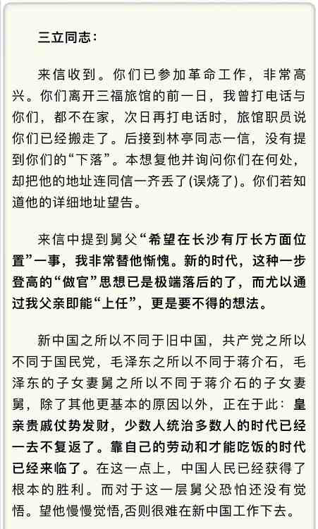 毛主席为何把中国的官僚阶级称为“特殊的资产阶级”即“官僚资产阶级”？
