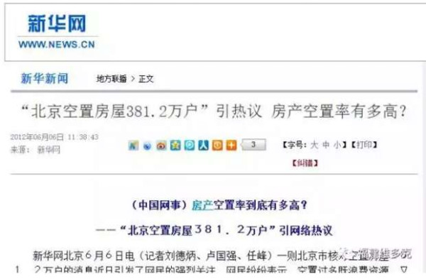房地产市场——犯罪分子的天堂