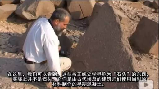 考古 | 古埃及神话破灭，俄科学家首度向世界公开证实金字塔是混凝土浇筑而成而非石头建造